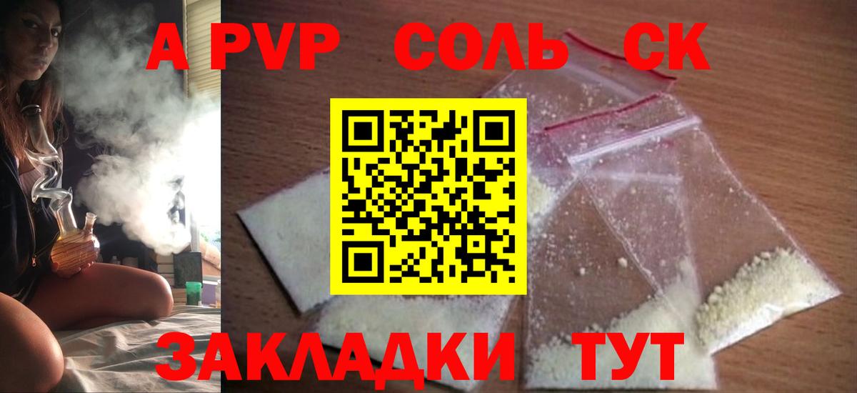 Alpha PVP кристаллы Ртищево