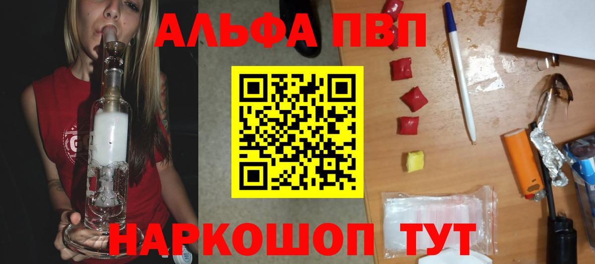 МЕФ   NBOMe  Канабис  A PVP СК   Ртищево  КОКАИН  Конопля  Вход с VPN 