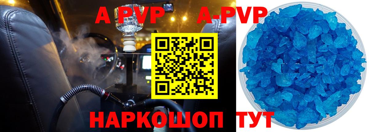 Alpha-PVP СК  Альфа ПВП СК КРИС  Ртищево  Вход с VPN 