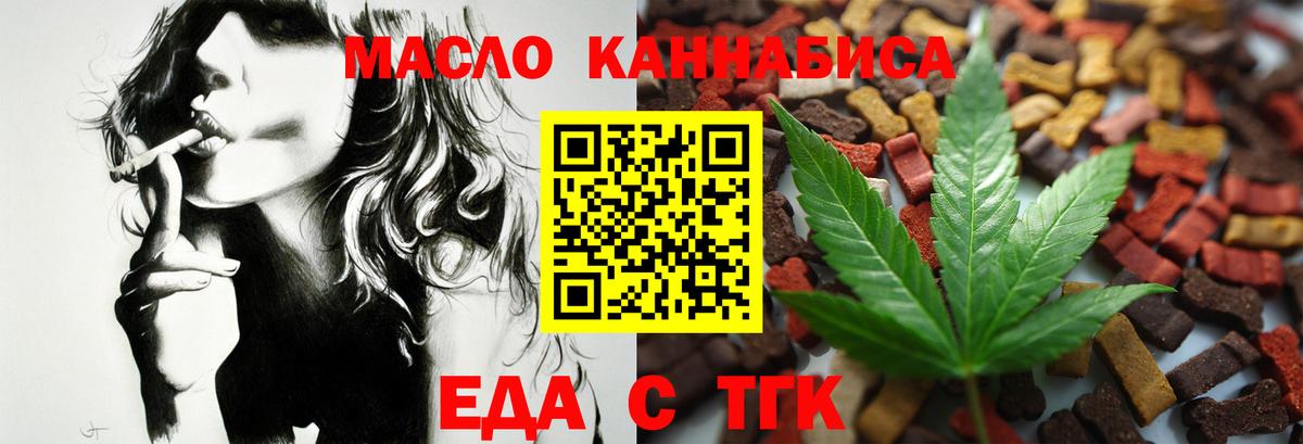 Ртищево  Cannafood конопля  Вход с VPN 