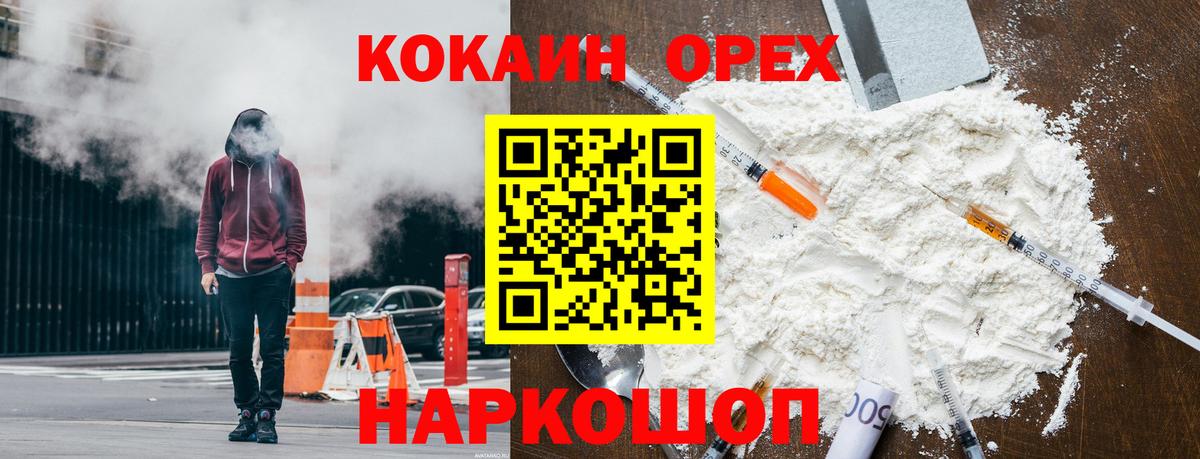 Ртищево  Cocaine Боливия  Вход с VPN 
