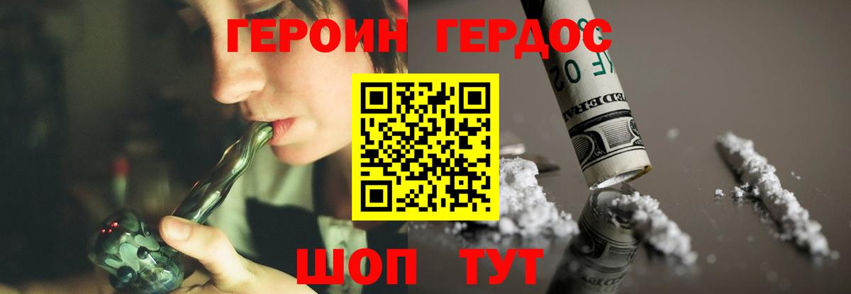 ГЕРОИН белый  Вход с VPN  Ртищево 