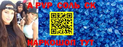 соль ск Малгобек