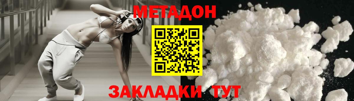 Ртищево  МЕТАДОН мёд  нарко площадка формула  Вход с VPN 
