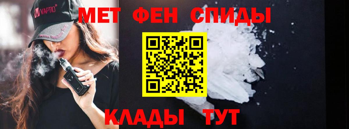 Первитин Methamphetamine Ртищево
